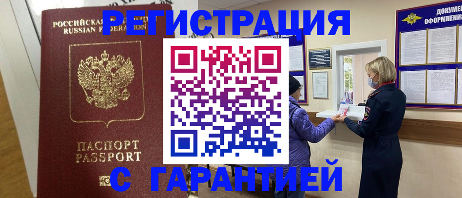 прописка поиск в Называевске