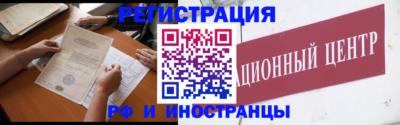 прописка регистрация в Называевске